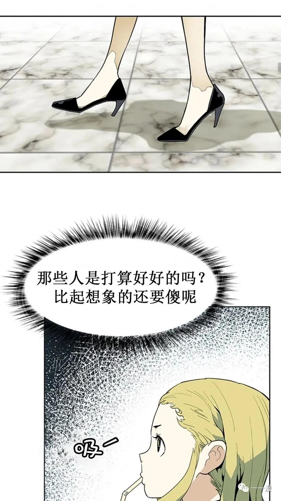 《贪食的降临》第37话 第53页
