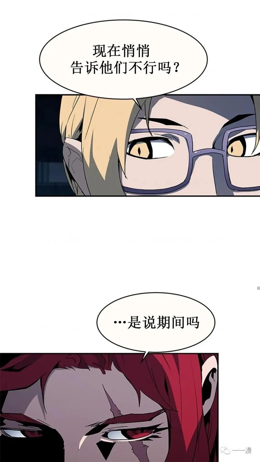 《贪食的降临》第37话 第60页