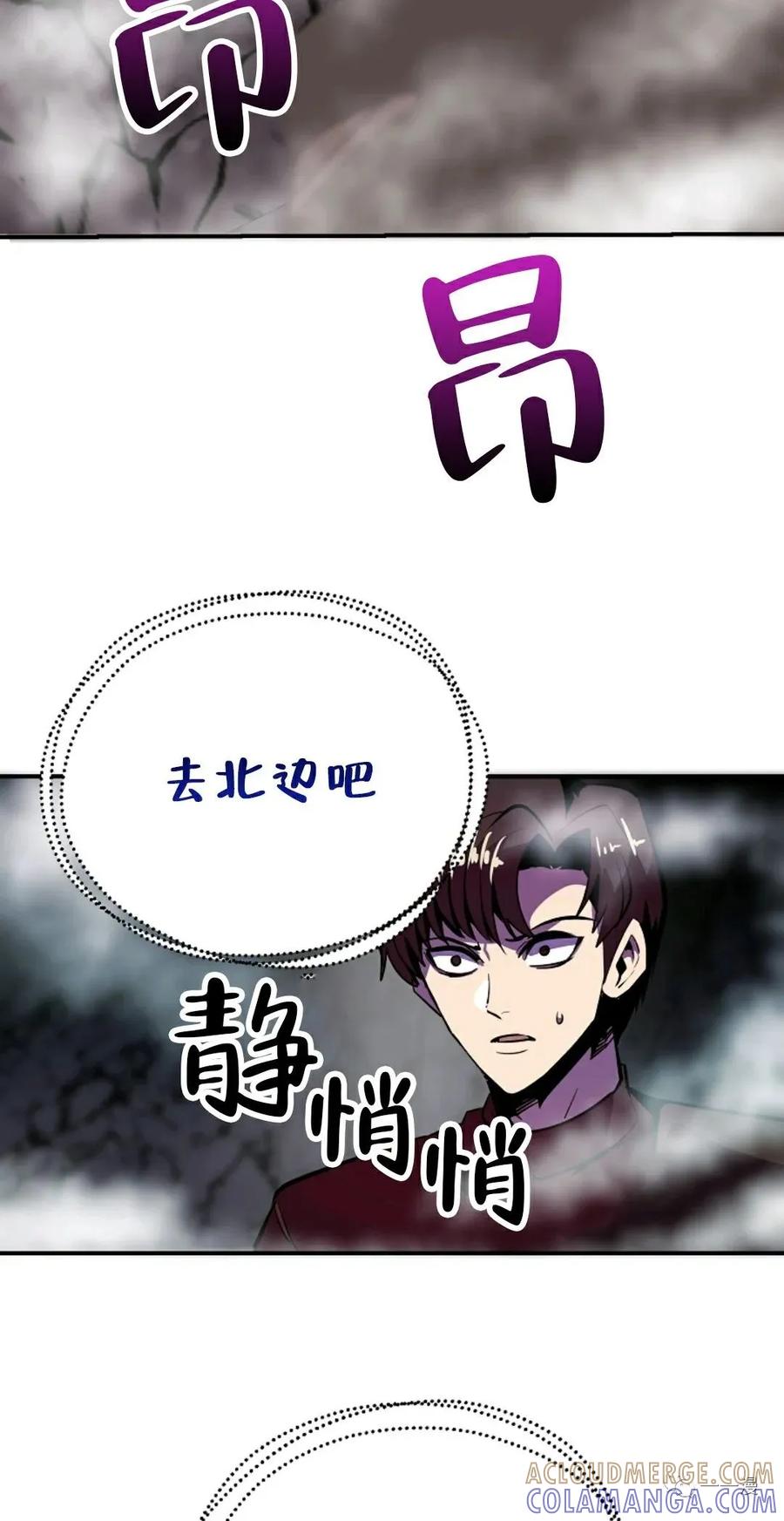 《独一无二的回归》第37话 第49页