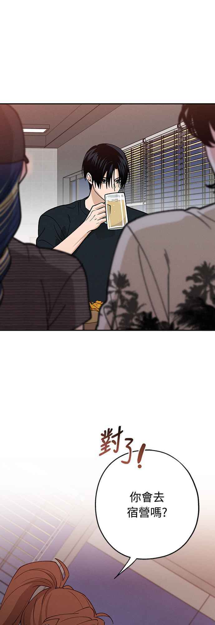 待定义的关系 - 第39话 目前还没 - 第39张图