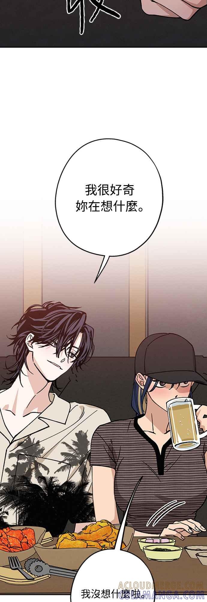 待定义的关系 - 第39话 目前还没 - 第37张图