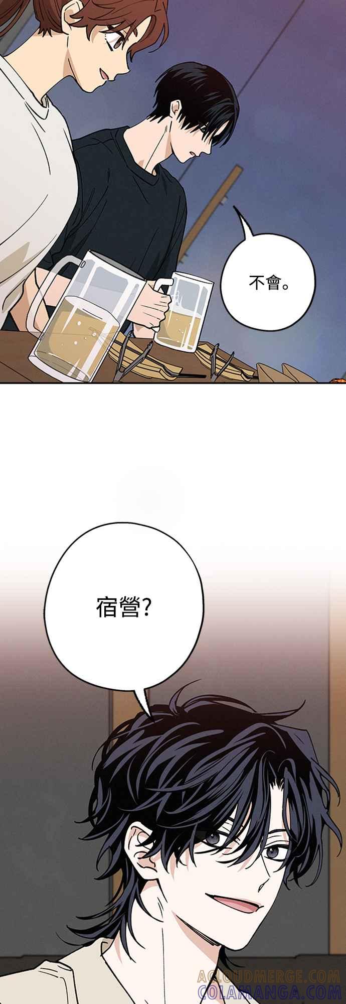 待定义的关系 - 第39话 目前还没 - 第40张图