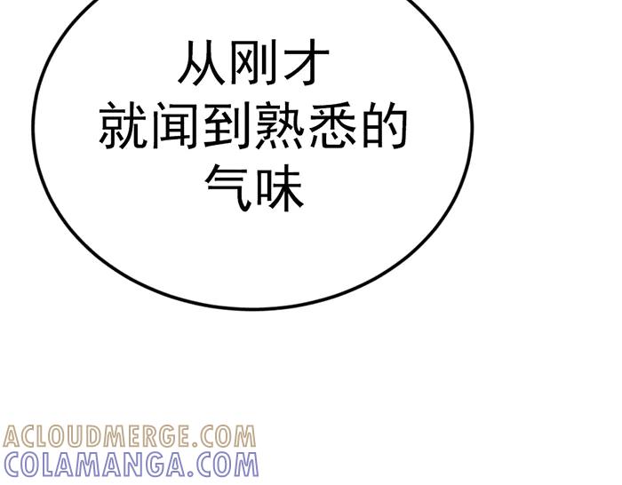 《疯颜档案》第40话 真相与愤怒 第73页