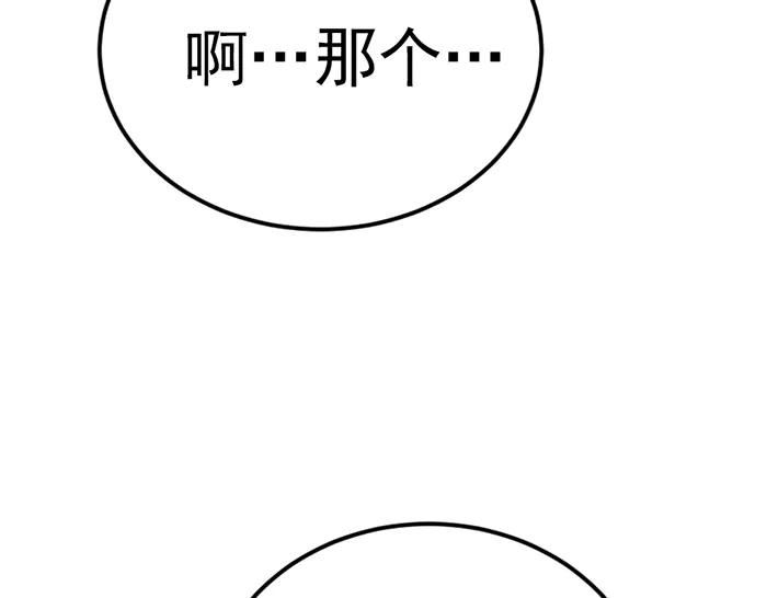 《疯颜档案》第40话 真相与愤怒 第70页