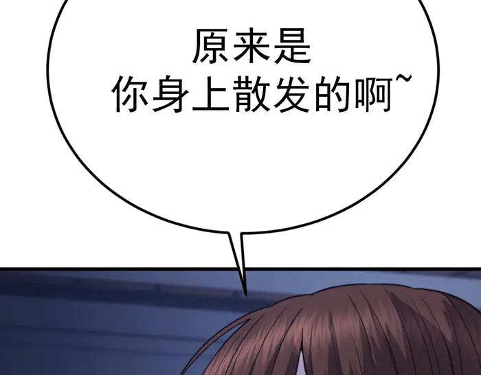 《疯颜档案》第40话 真相与愤怒 第75页