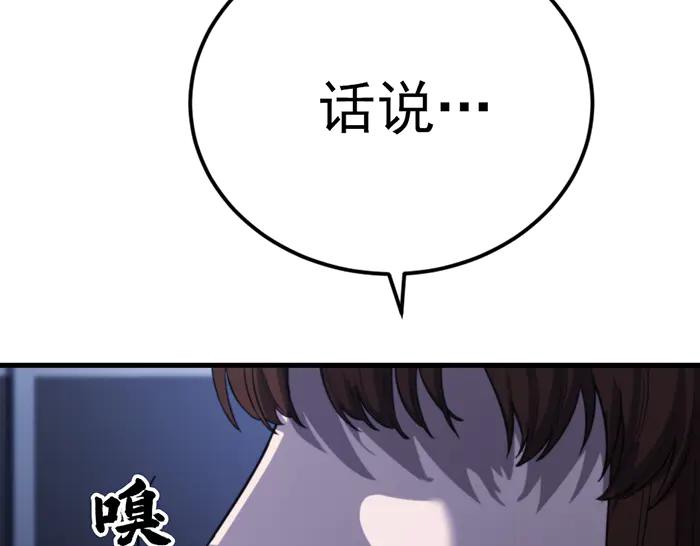 《疯颜档案》第40话 真相与愤怒 第71页