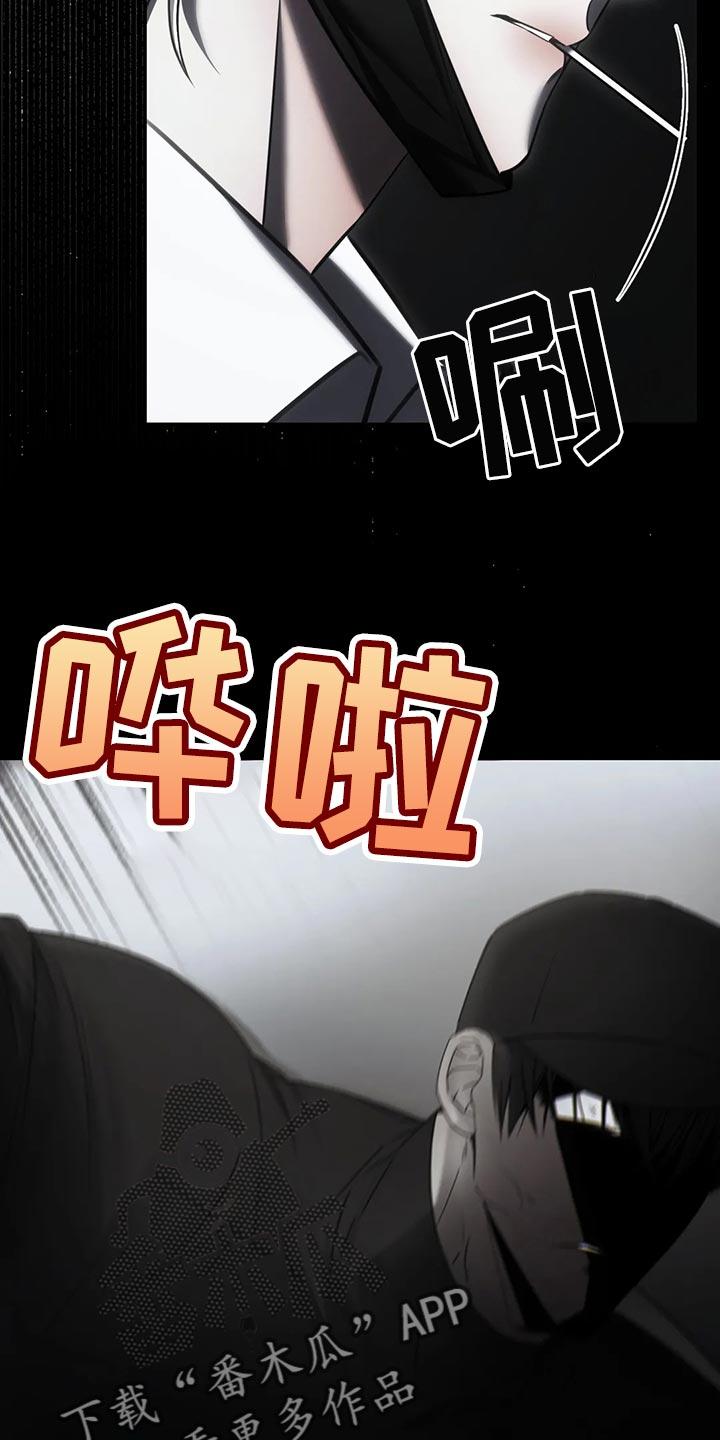 《暴动的追随》第40章：保护 第22页