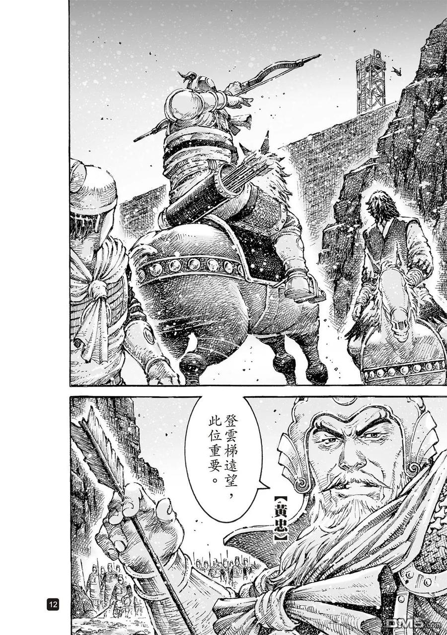 火凤燎原 第536回 至柔至高 第14页