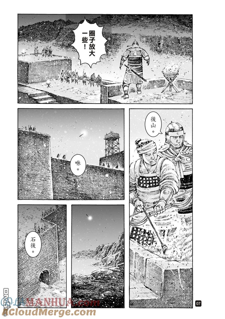 火凤燎原 第536回 至柔至高 第9页