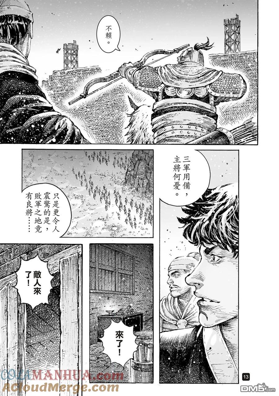 火凤燎原 第536回 至柔至高 第15页