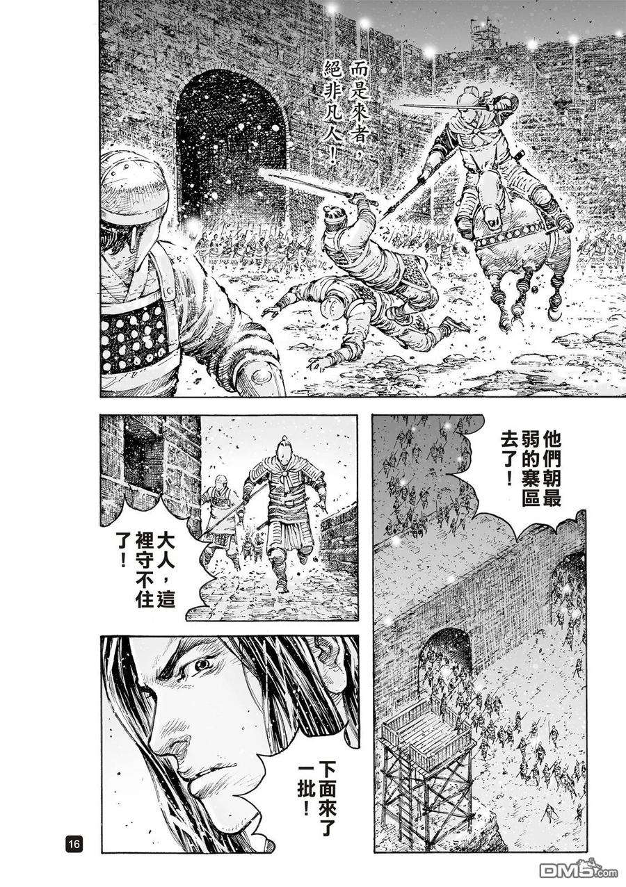 火凤燎原 第536回 至柔至高 第18页