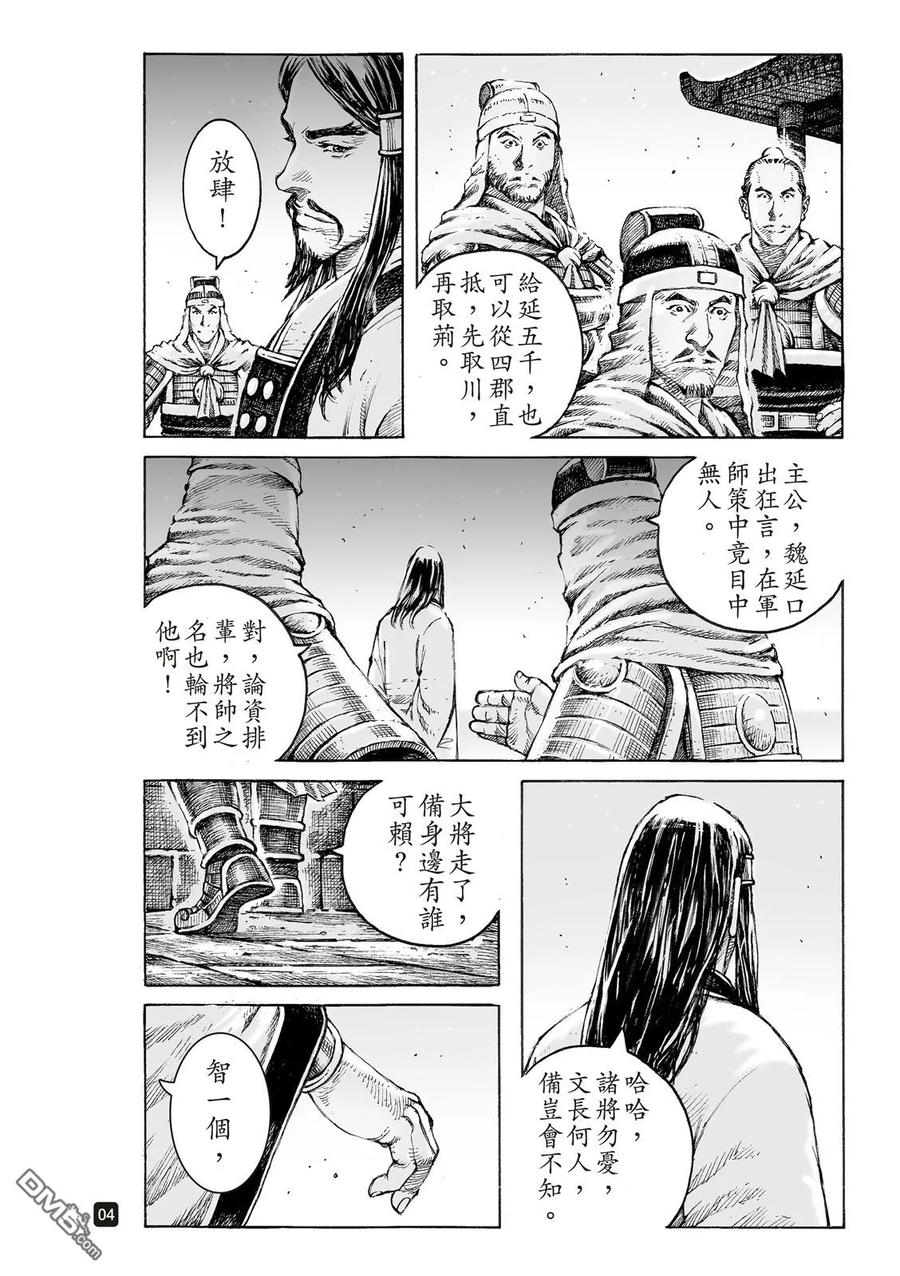 火凤燎原 第536回 至柔至高 第6页