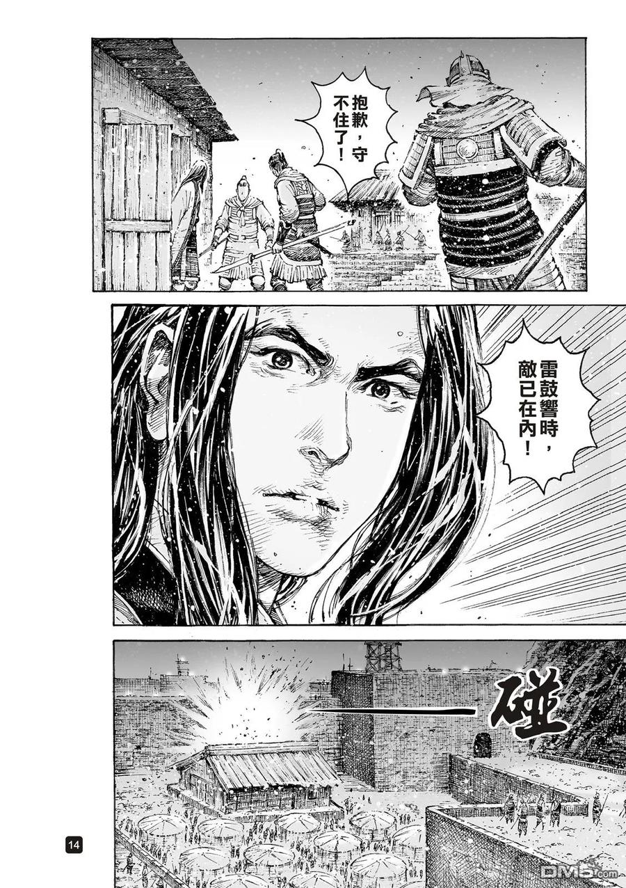 火凤燎原 第536回 至柔至高 第16页