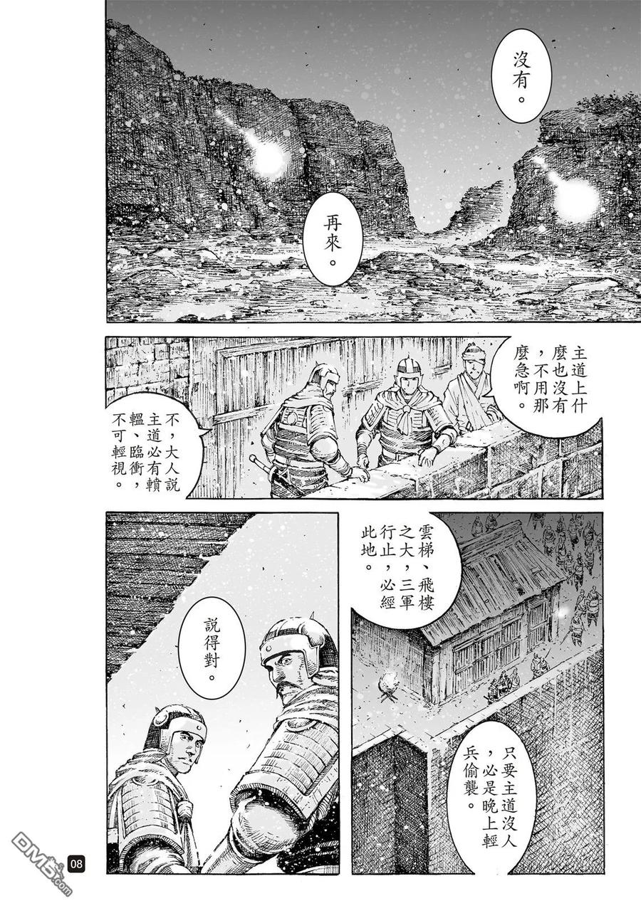 火凤燎原 第536回 至柔至高 第10页