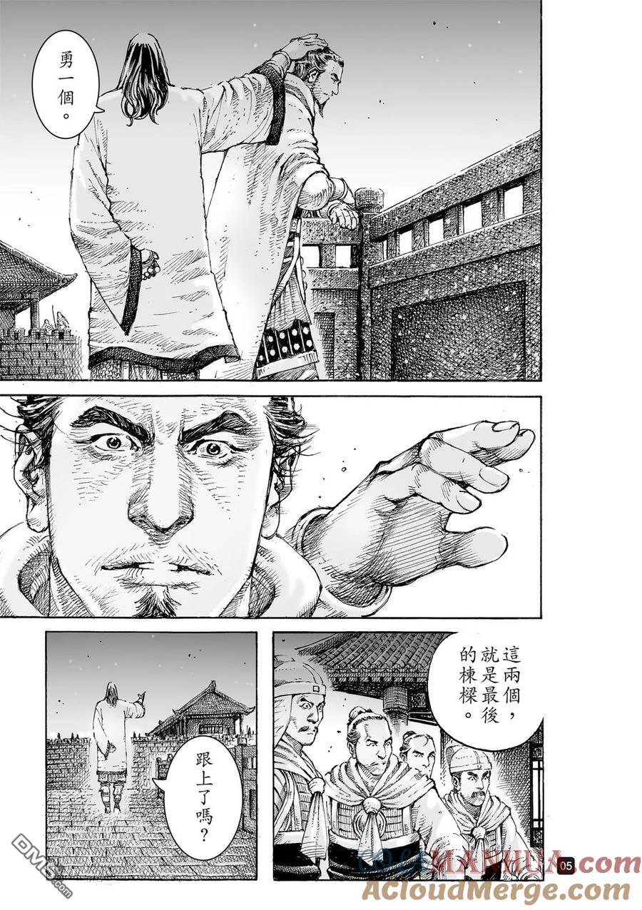 火凤燎原 第536回 至柔至高 第7页