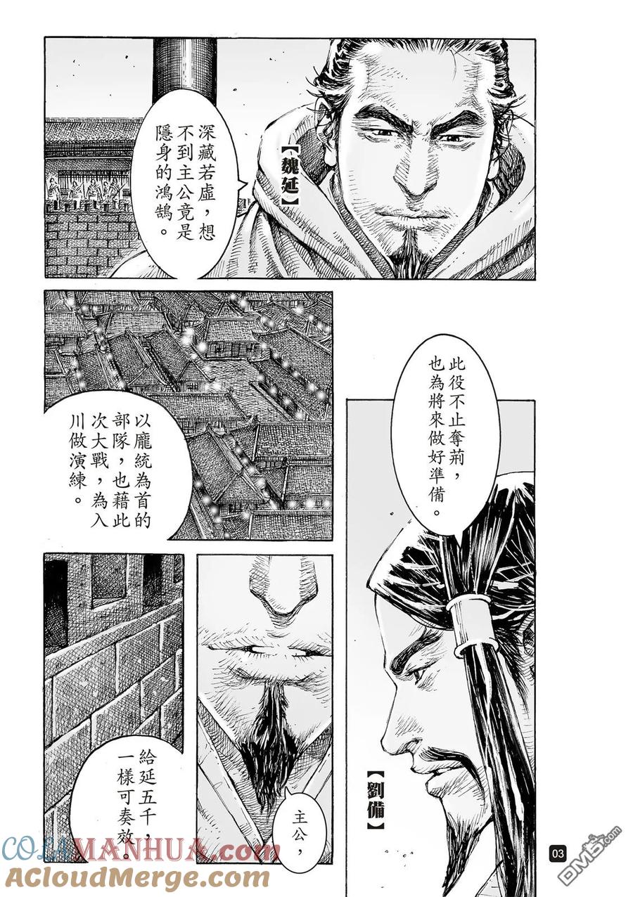 火凤燎原 第536回 至柔至高 第5页