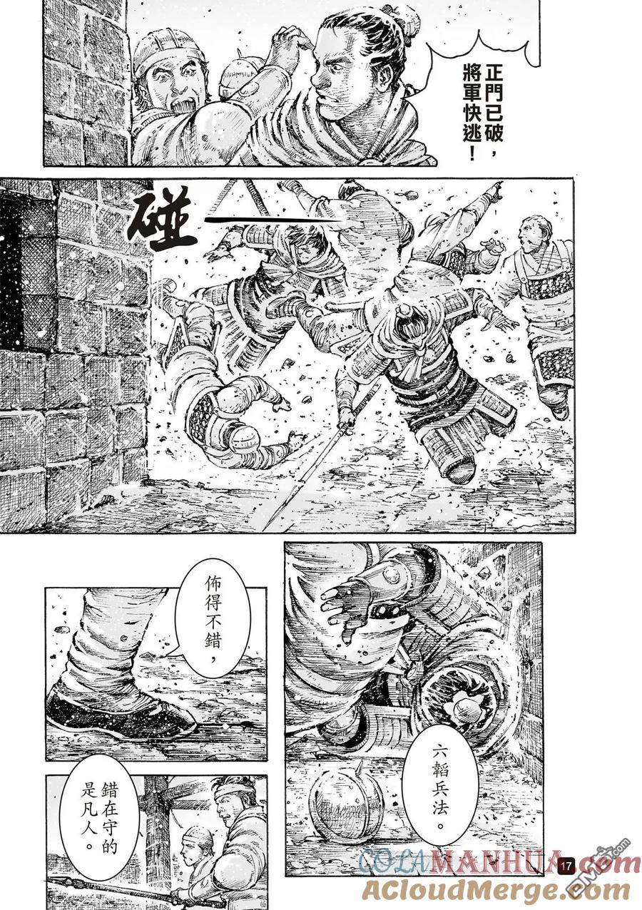 火凤燎原 第536回 至柔至高 第19页