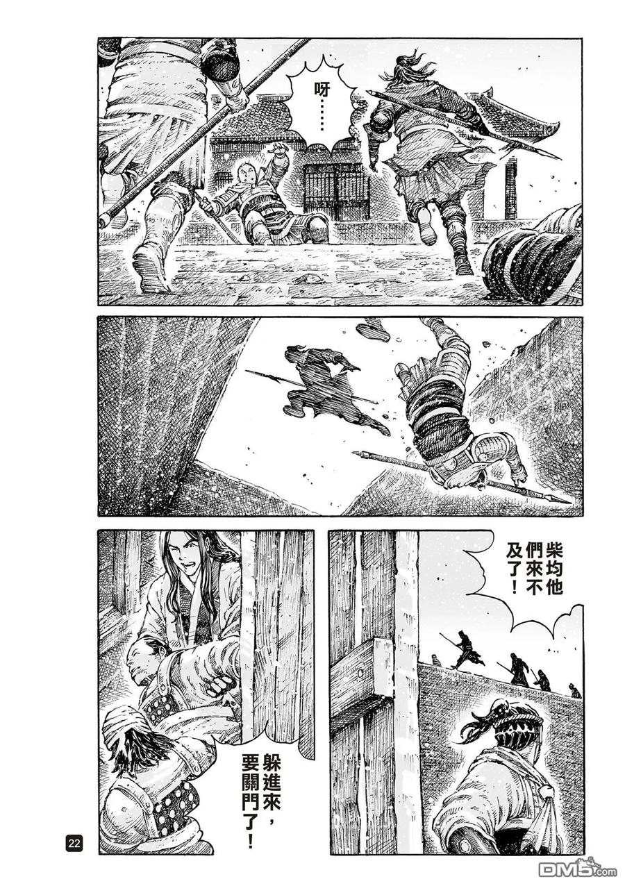 火凤燎原 第536回 至柔至高 第24页