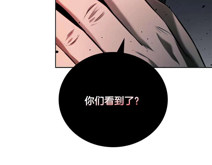 月影剑帝 第41话 突现魔人 第218页