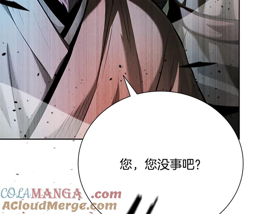 月影剑帝 第41话 突现魔人 第221页