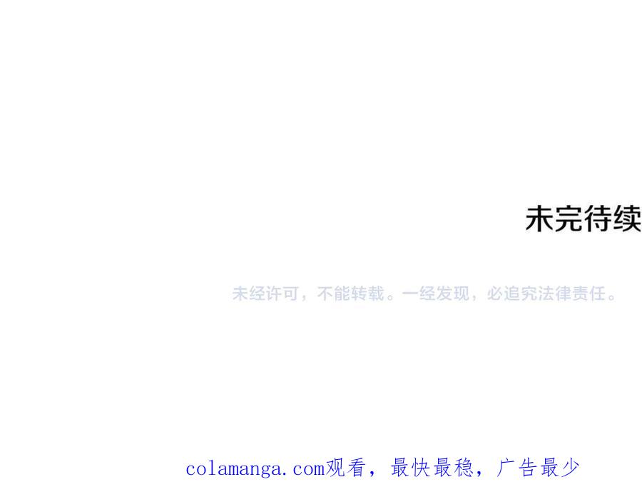 月影剑帝 第41话 突现魔人 第239页