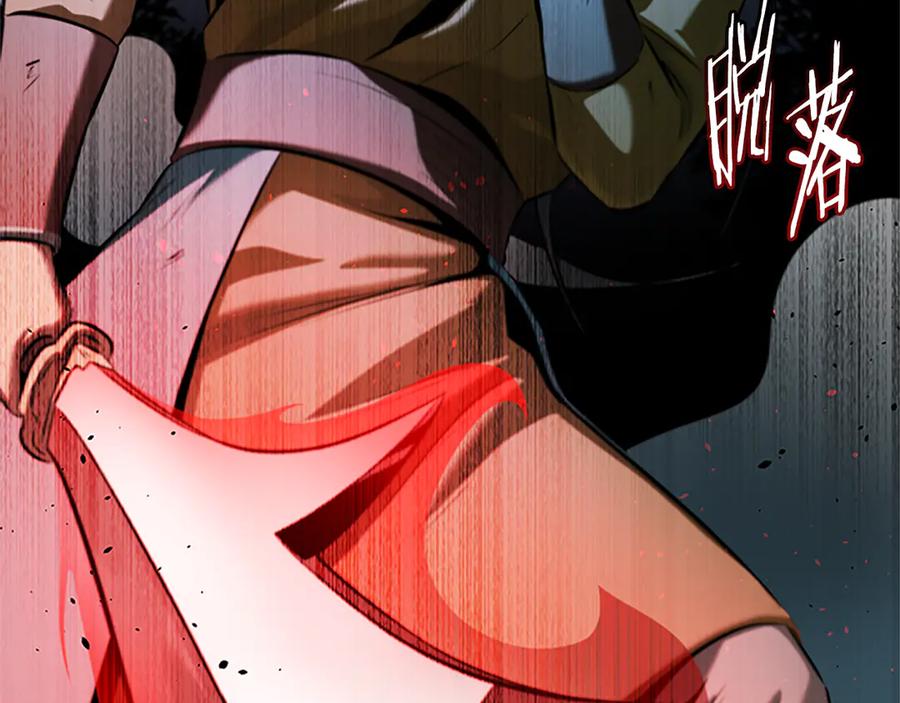 月影剑帝 第41话 突现魔人 第214页
