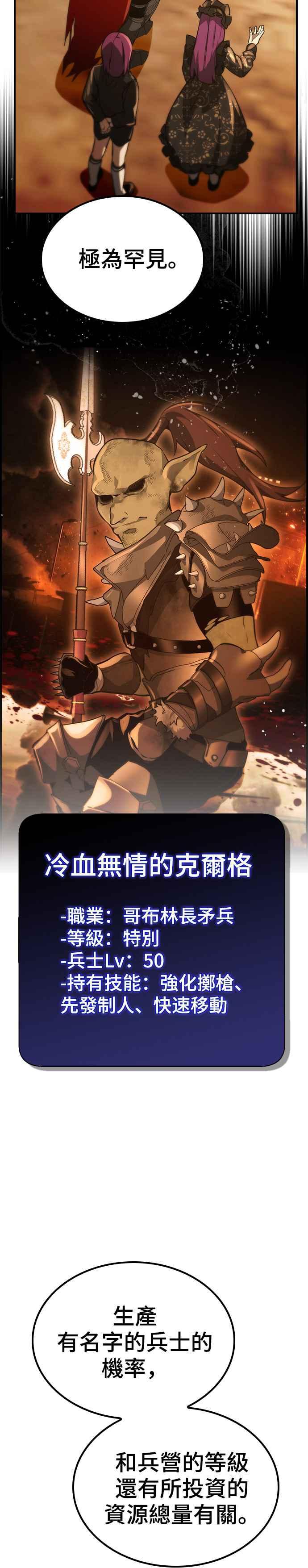 《BE结局制造者》第44话 第34页