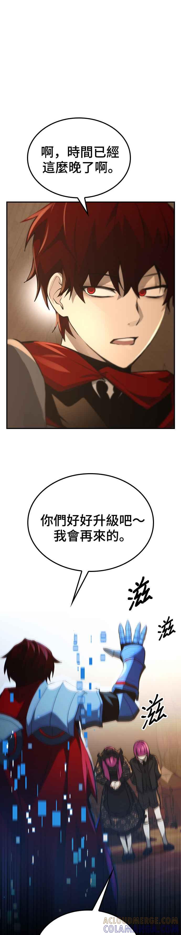 《BE结局制造者》第44话 第37页