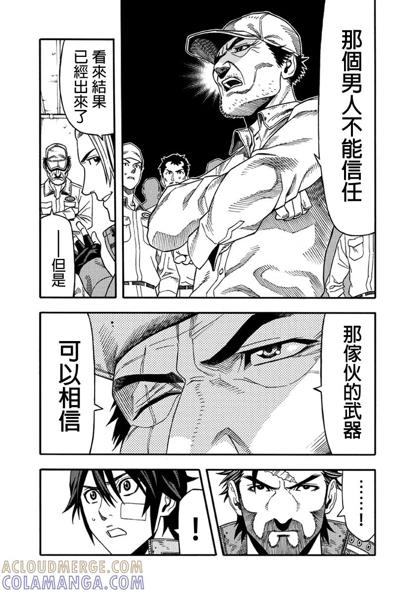《GREEN WORLD》第45话 第7页