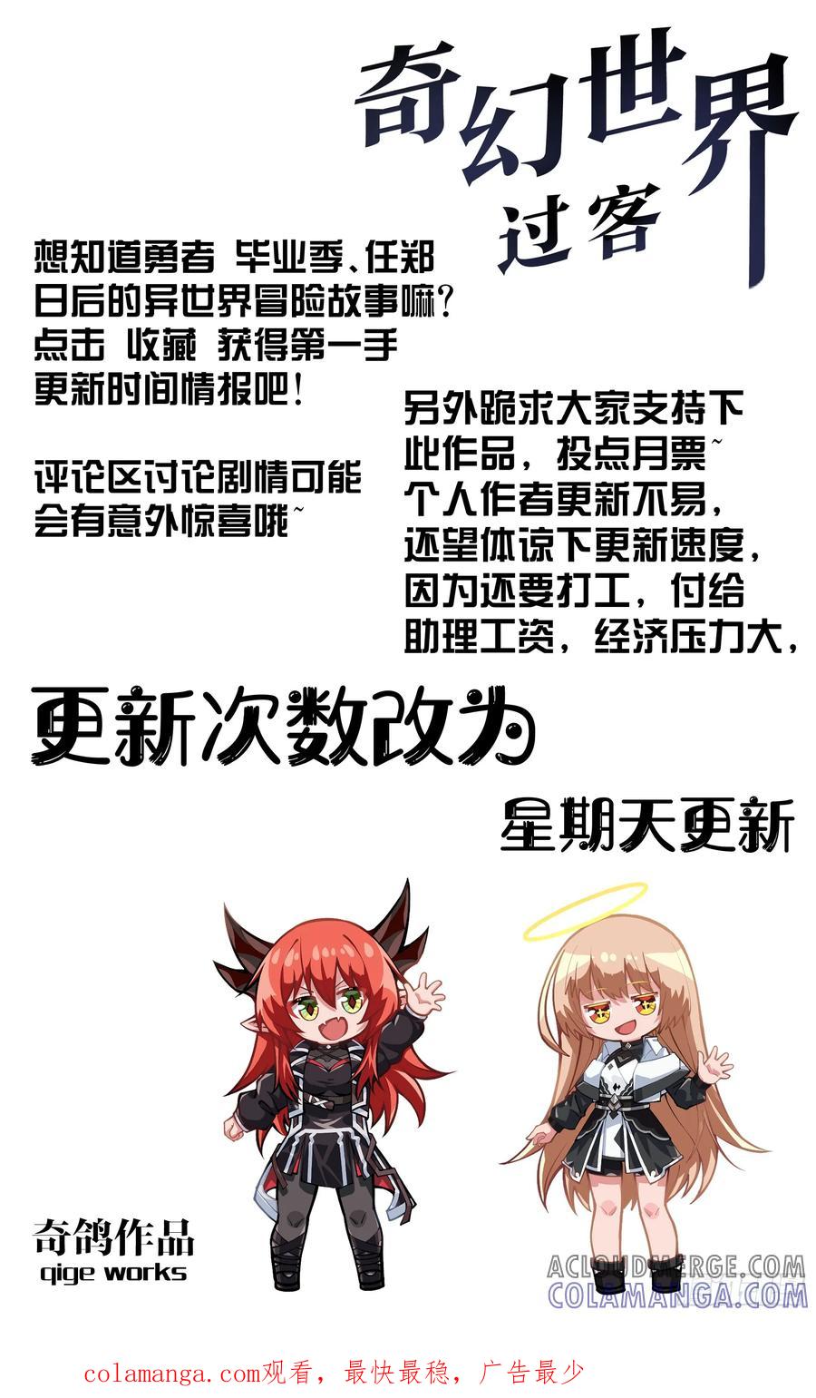 《奇幻世界过客》番外篇 周源的管教 第3页