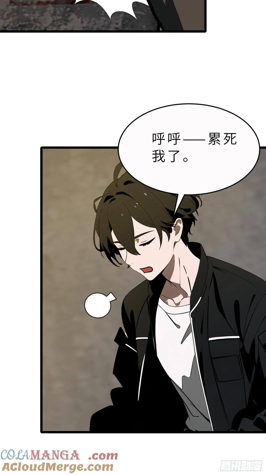 《末日独行：我的黑暗契约》46 投资 第55页