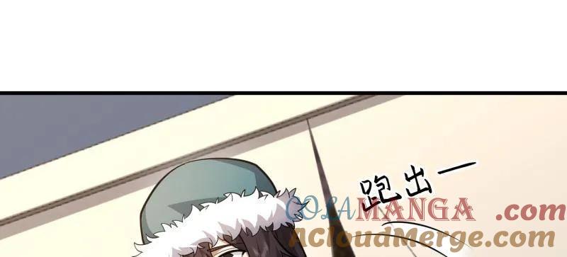 第一序列 第481话 480 莫飞 第41页