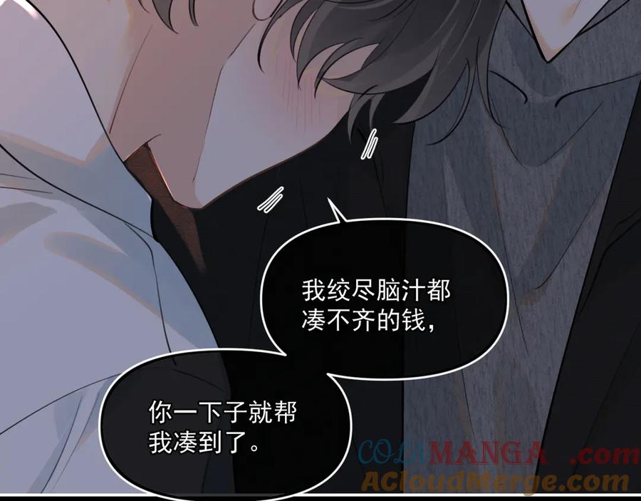 你越界了 第四十六话 男模？ 第61页