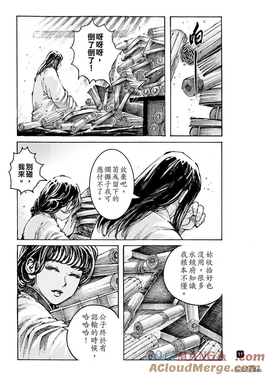火凤燎原 第612回 第10页