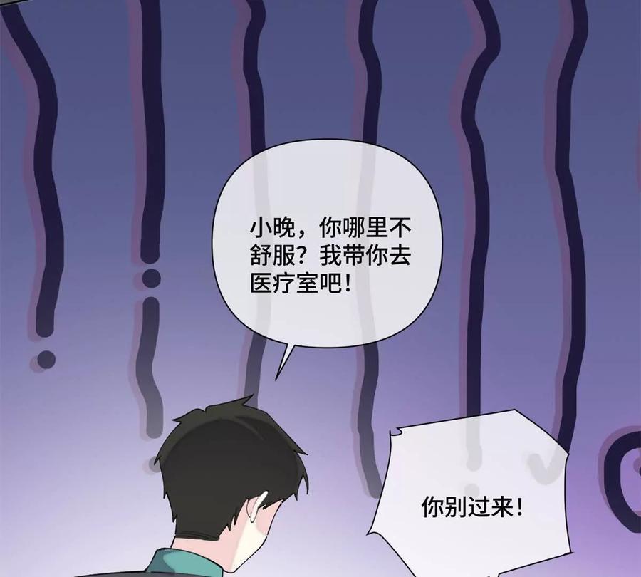 《白天被逃婚晚上被奶凶指挥官求抱》47 看见你就想吐 第26页