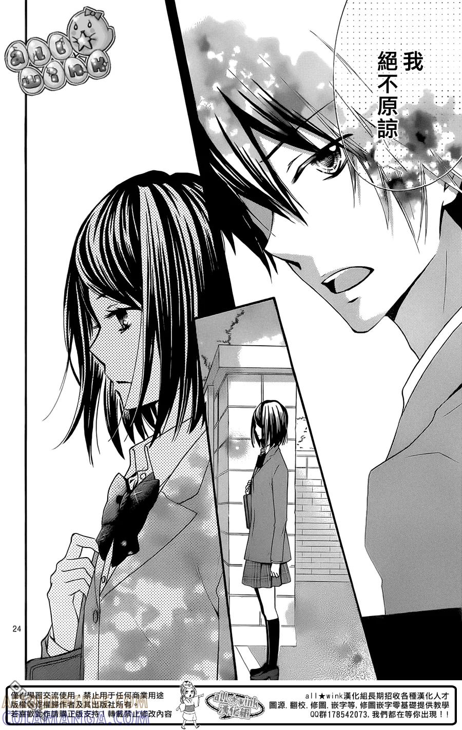 《雏之恋》第51话 第25页
