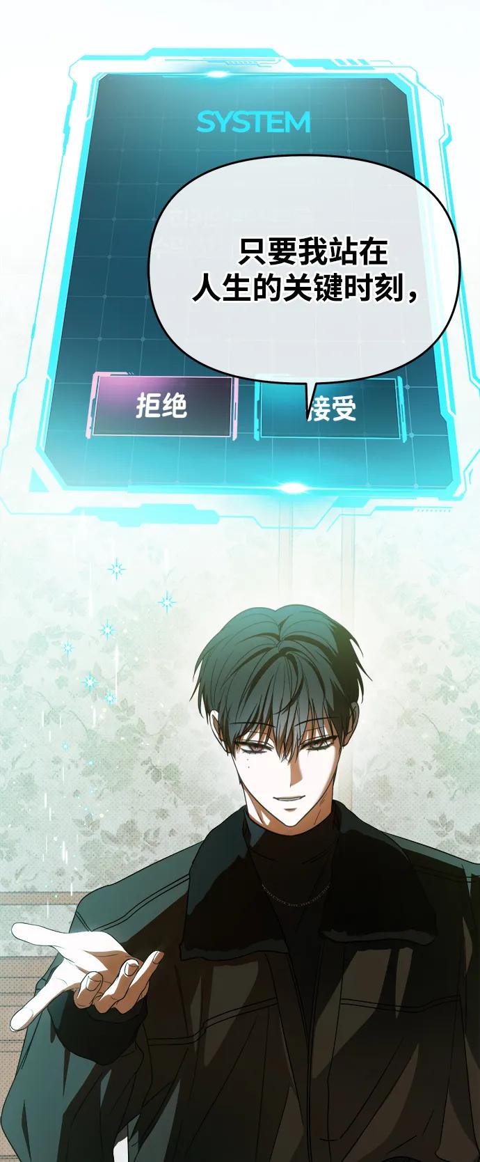 成为顶流男团的忙内 第52话 第77页