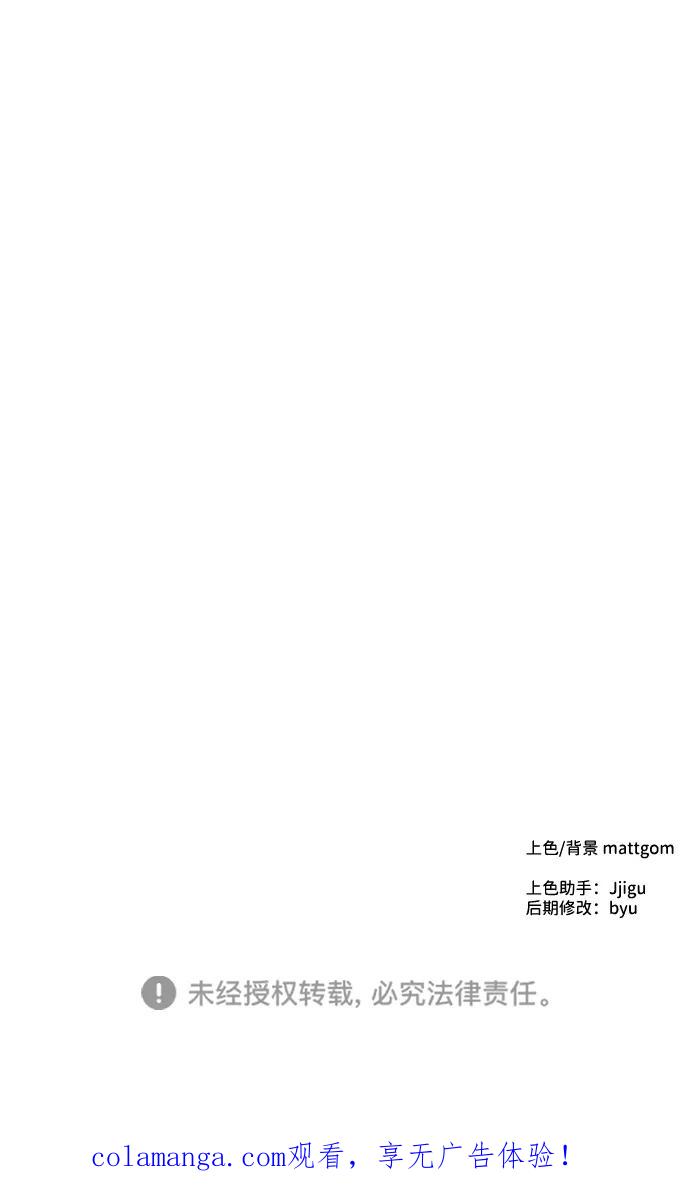 成为顶流男团的忙内 第52话 第89页