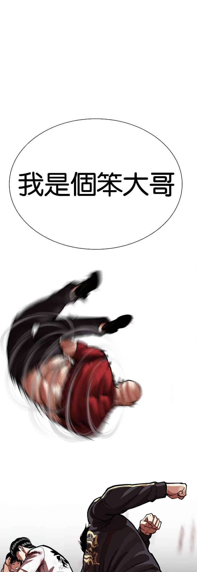 看脸时代 [第568话] 仁川 [11] 第102页