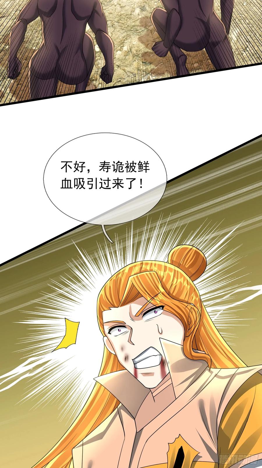 《无限抽取：开局核平修仙世界》024 废物师兄一个！ 第71页
