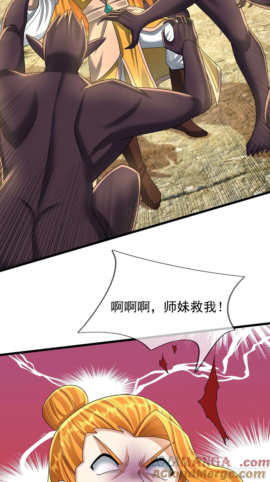 《无限抽取：开局核平修仙世界》024 废物师兄一个！ 第73页