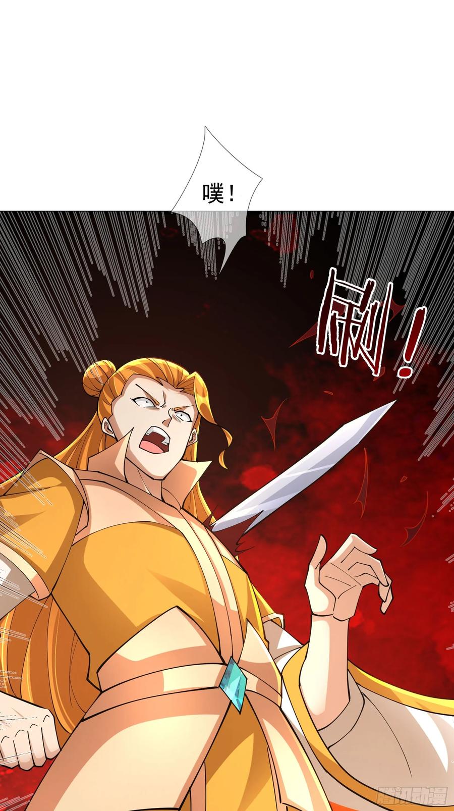 《无限抽取：开局核平修仙世界》024 废物师兄一个！ 第65页