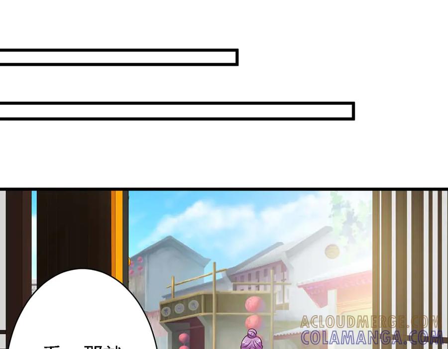 《妖孽太难撩》第61话 第28页