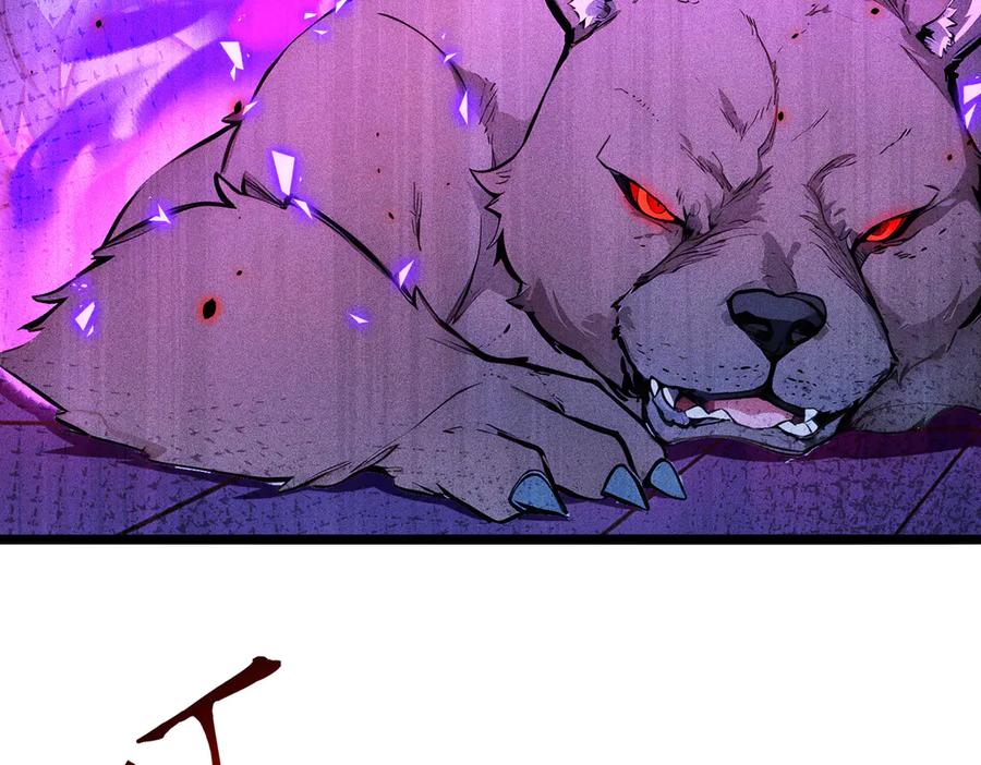 《全民转职：我的技能全是禁咒》第71话 魔王领域 第82页