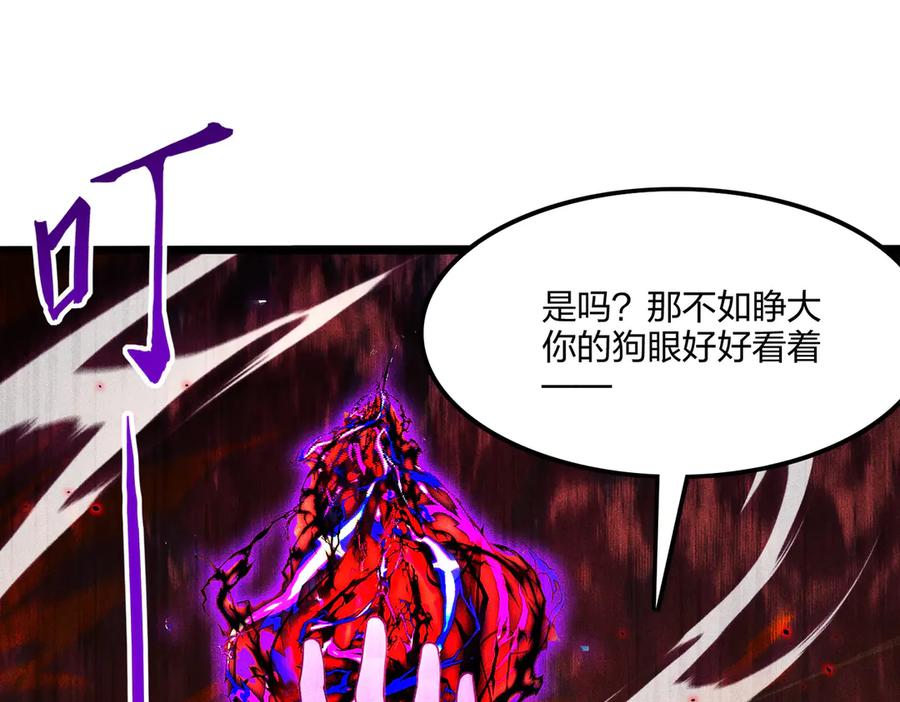《全民转职：我的技能全是禁咒》第71话 魔王领域 第103页