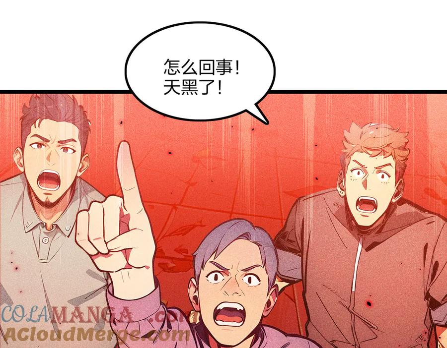 《全民转职：我的技能全是禁咒》第71话 魔王领域 第128页