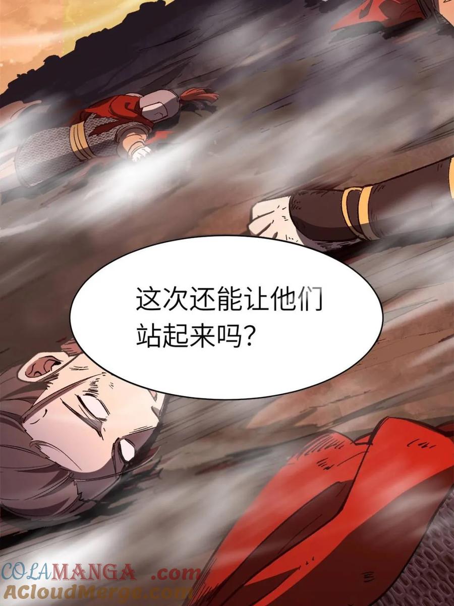 《开局签到荒古圣体》第70话 70.潜入敌营,朱雀国主出关 第77页