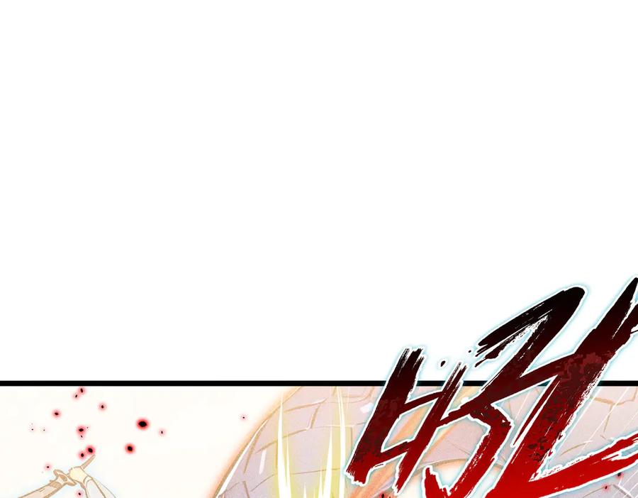《全民转职：我的技能全是禁咒》第71话 魔王领域 第118页