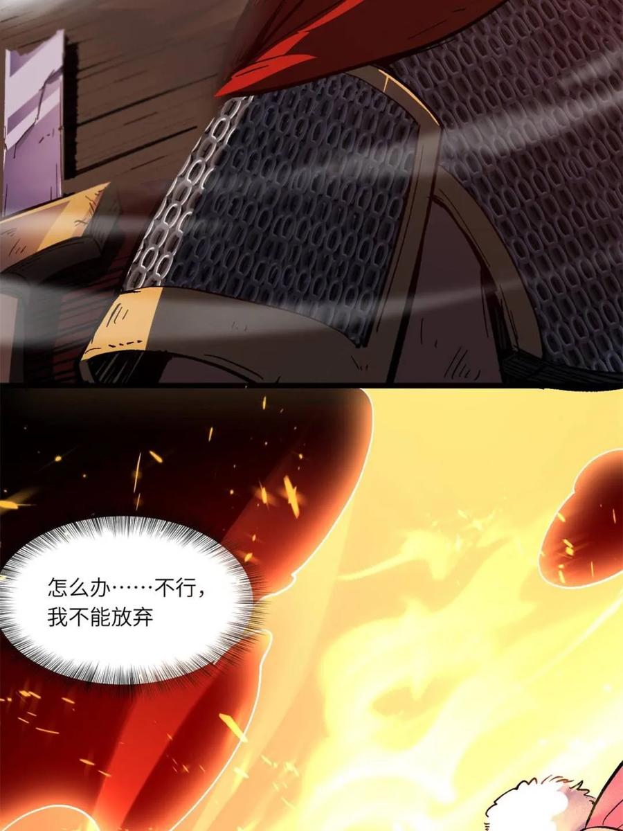《开局签到荒古圣体》第70话 70.潜入敌营,朱雀国主出关 第78页