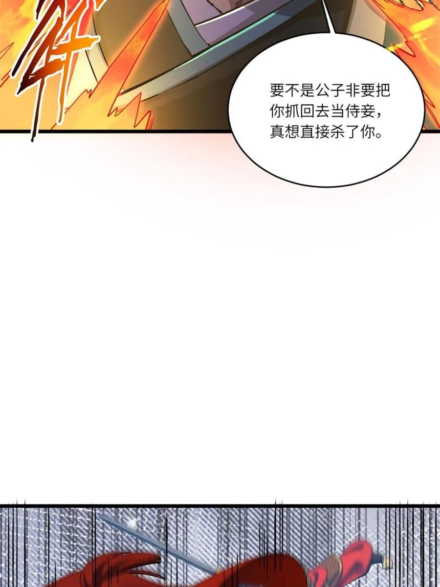 《开局签到荒古圣体》第70话 70.潜入敌营,朱雀国主出关 第66页
